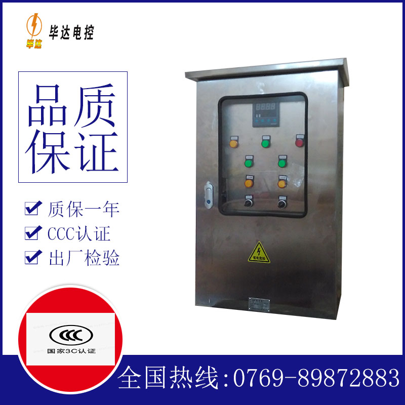槐荫控制箱