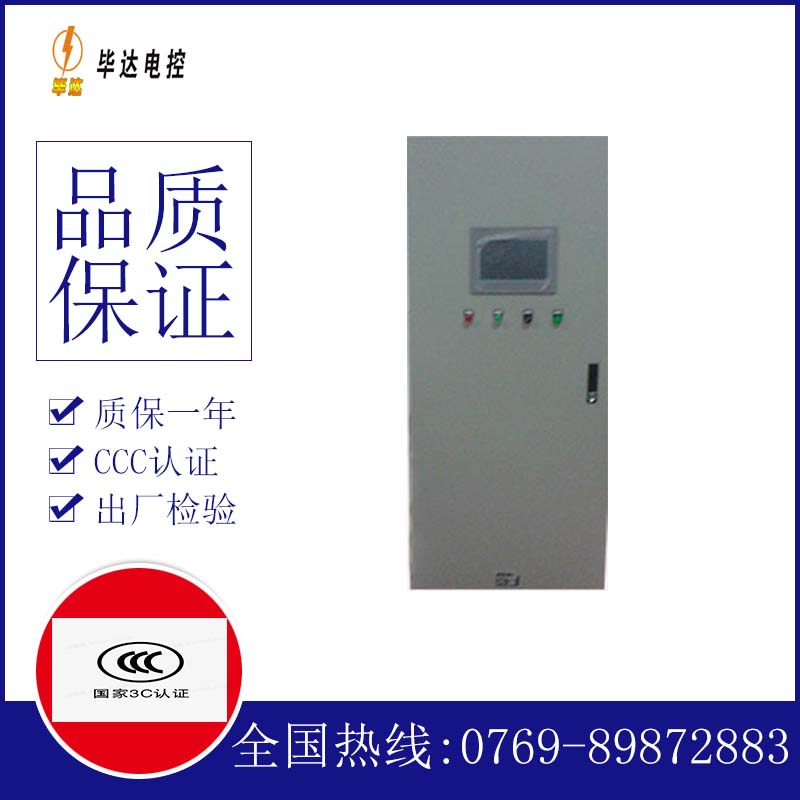 槐荫变频控制箱